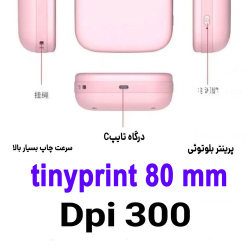 مینی پرینتر استنسیل تتو ۸ سانتی tiny print 300dpi